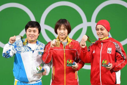 向艳梅 中国举重队 第四枚金牌 里约 奥运会