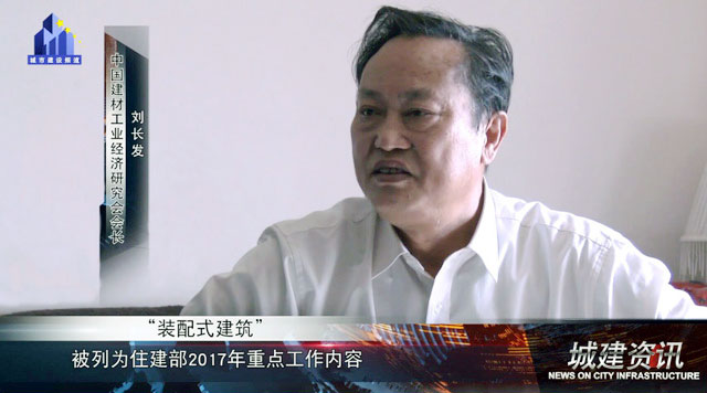 刘长发央视受访 畅谈“第三届中国建材+互联网发展高峰论坛”